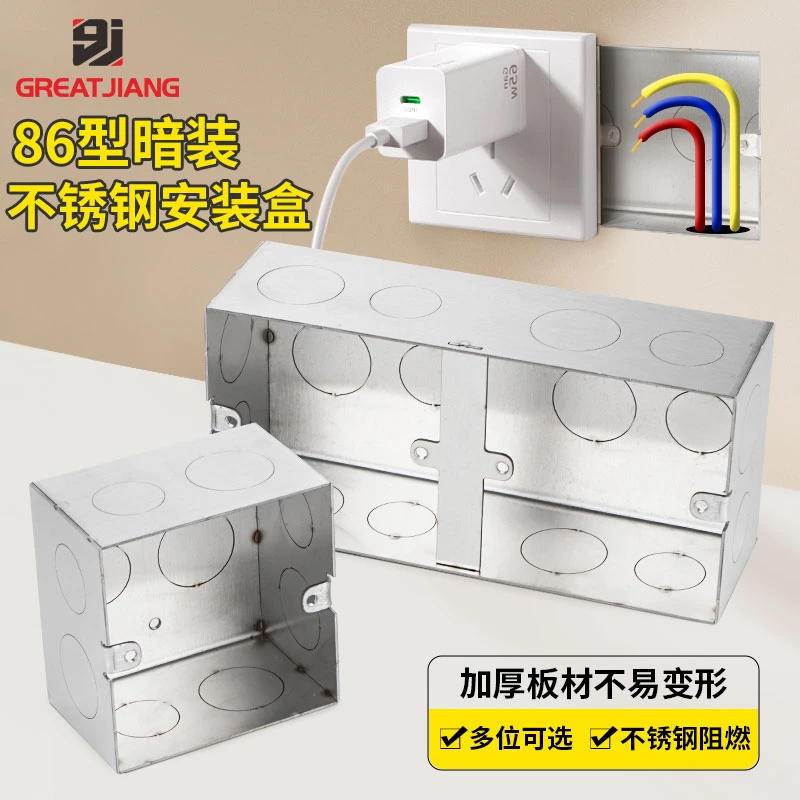 86型暗盒不锈钢暗装底盒插座预埋安装盒开关通用连体阻燃76线盒