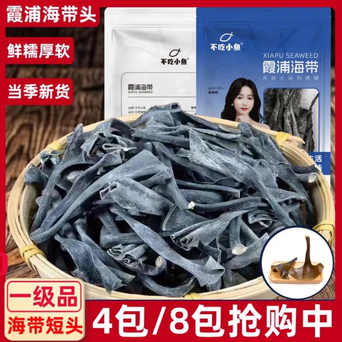 4包霞浦日晒海带头风干大海鲜嫩产品厚实营养汤干净凉拌新海带根