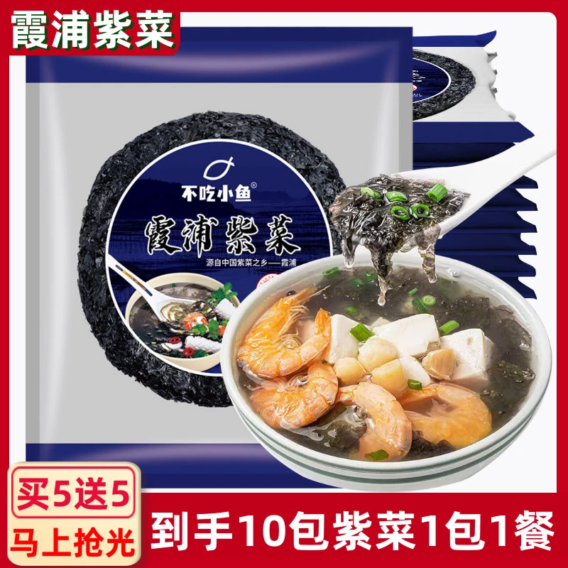 紫菜干货头水新鲜拌饭优紫菜营养调味霞浦爽口品美味