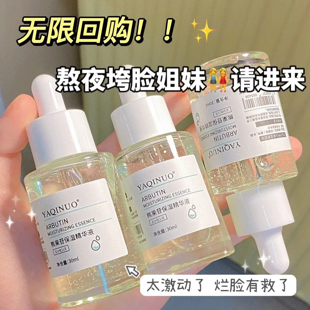 雅琪诺温和精华液学生党熬夜次抛烟酰胺虾青素舒缓松露胶VC