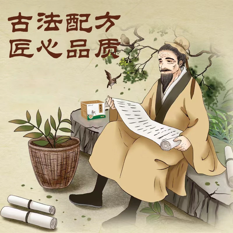 草本古法—老槐膏