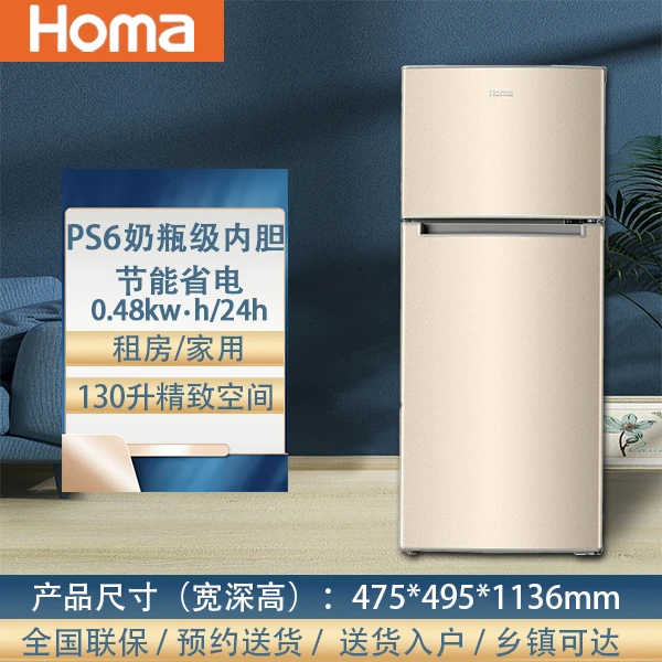 【双温宿舍租房】奥马130升小型电冰箱节能家用办公室双开门冰箱