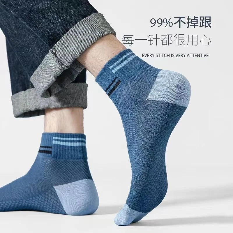 春来枝袜子男夏季网眼透气纯棉袜抗菌防臭男士中筒袜薄款学生运动