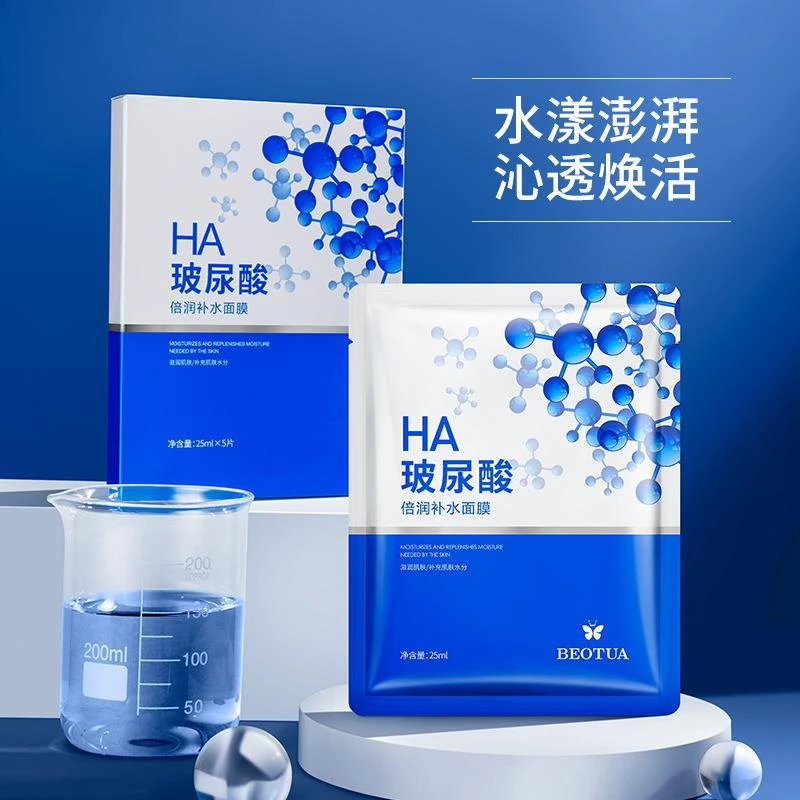 泊蝶玻尿酸补水面膜保湿脸部清透面部蚕丝贴片面膜