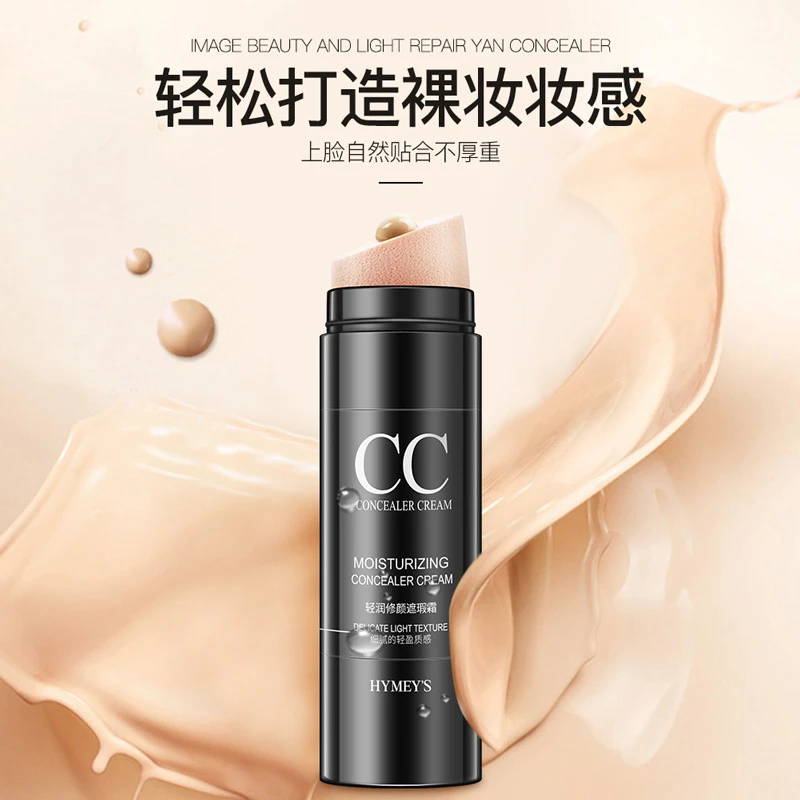 形象美水光修颜遮瑕气垫cc棒不易脱妆不卡粉素颜霜贴合轻薄