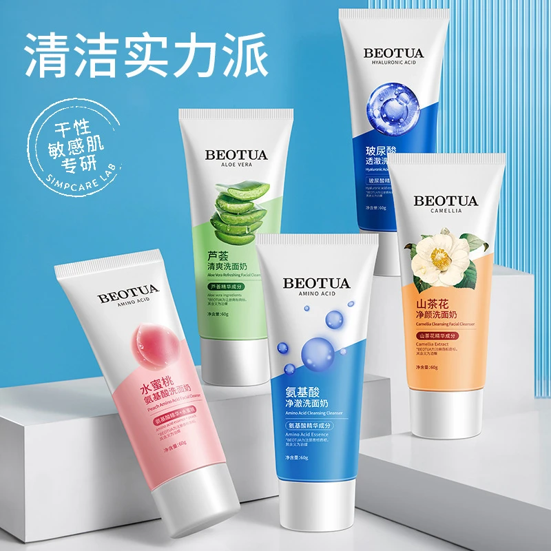 泊蝶五款水果洗面奶氨基酸洁净深层清洁女学生洗面奶