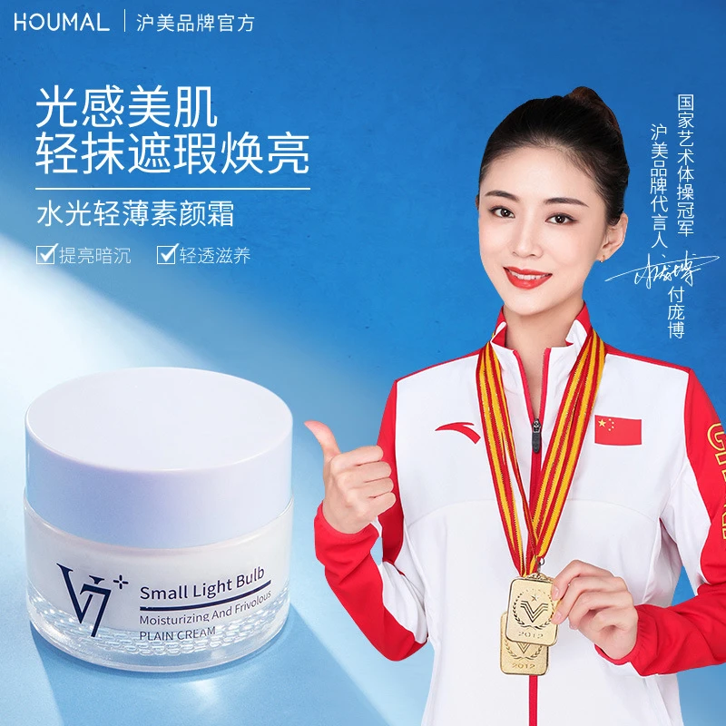 沪美水光轻薄素颜霜懒人V7素颜霜修颜面霜
