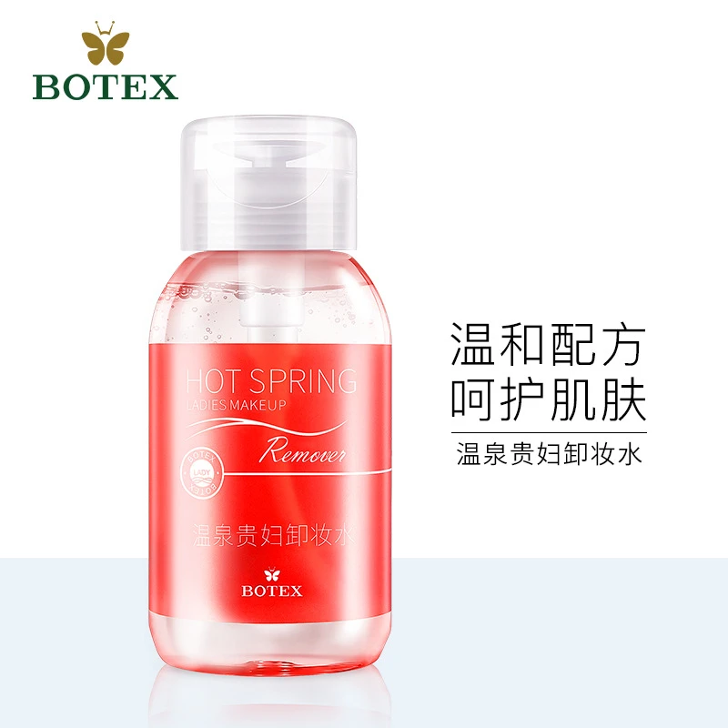 泊蝶温泉卸妆水温和清洁洁净不油腻卸妆液不刺激