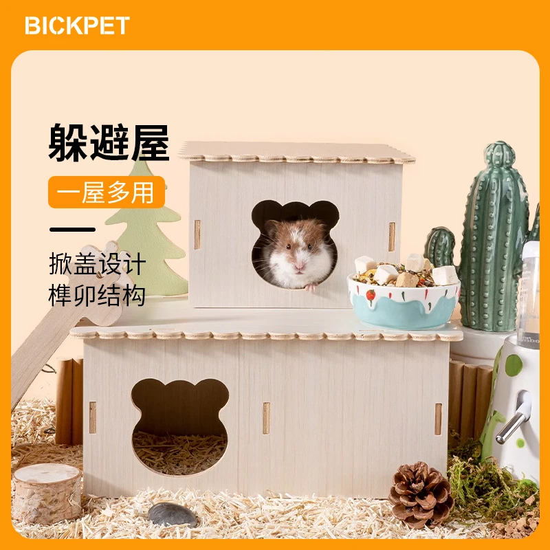 躲避屋二居室金丝熊专用防咬木质窝防水四季通用仓鼠小屋