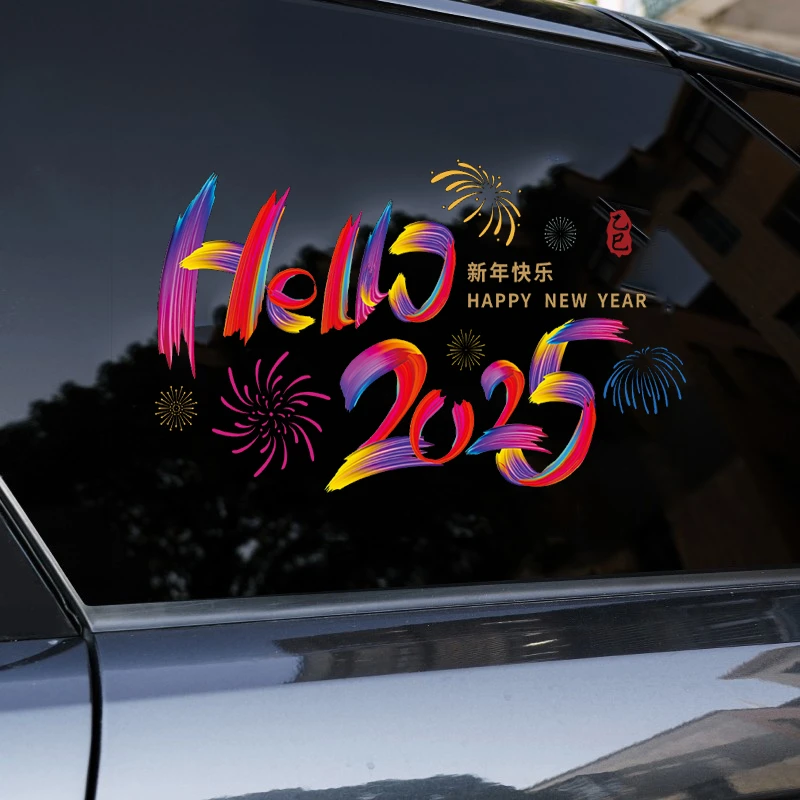 2025蛇年新年快乐装饰贴纸汽车后档玻璃贴纸新年氛围感装饰窗花贴