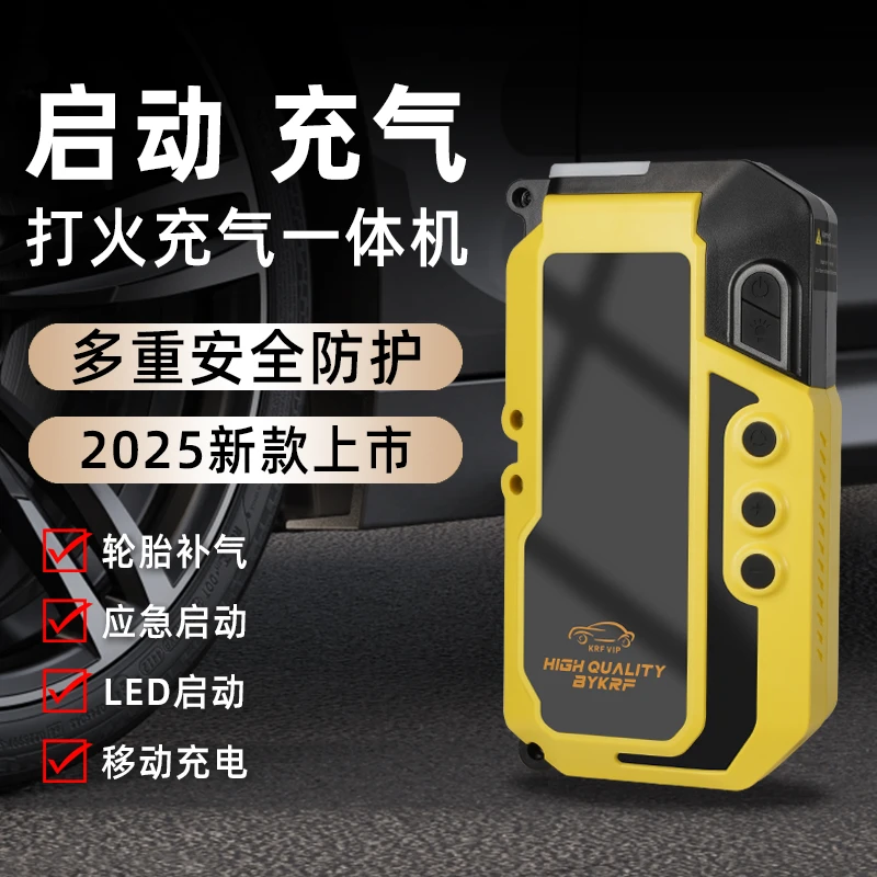 情侣虎车载应急宝启动电源轮胎充气泵智能测压充电搭电储能一体机