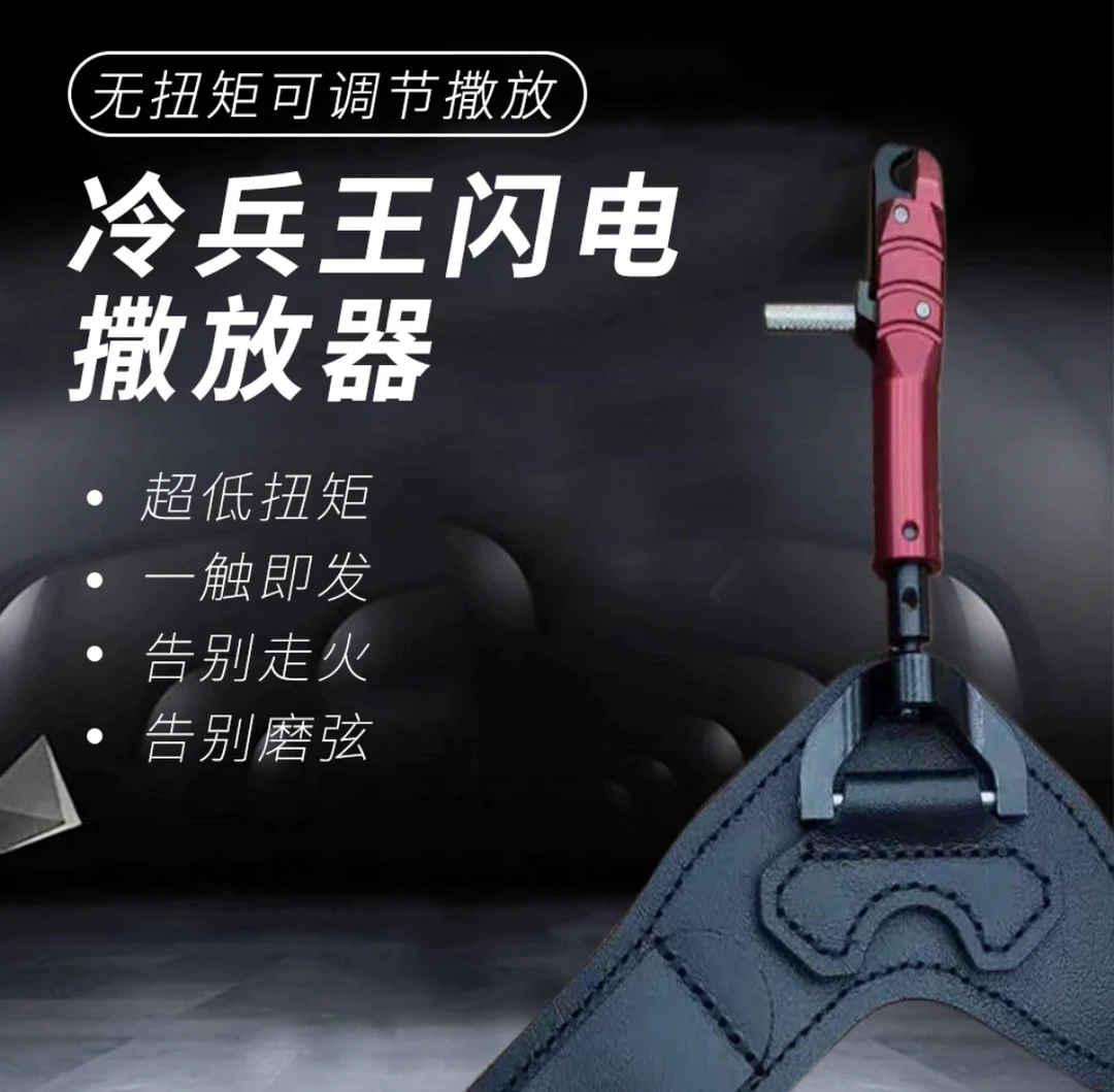【复合弓】撒弓撒放器弓箭腕撒恶棍火球斯科特珠珠弓撒放器