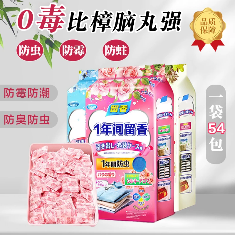 【外贸品质】衣柜香包取代樟脑丸防潮祛除异味衣柜花清香家用留香