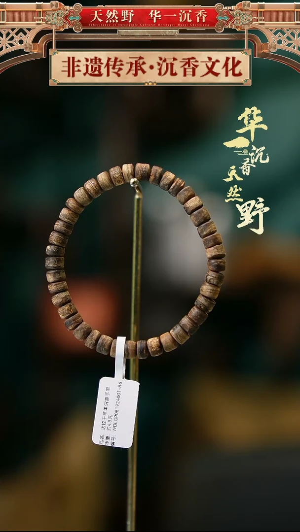 【闪购商品】沉香手串达拉干苹果珠手串