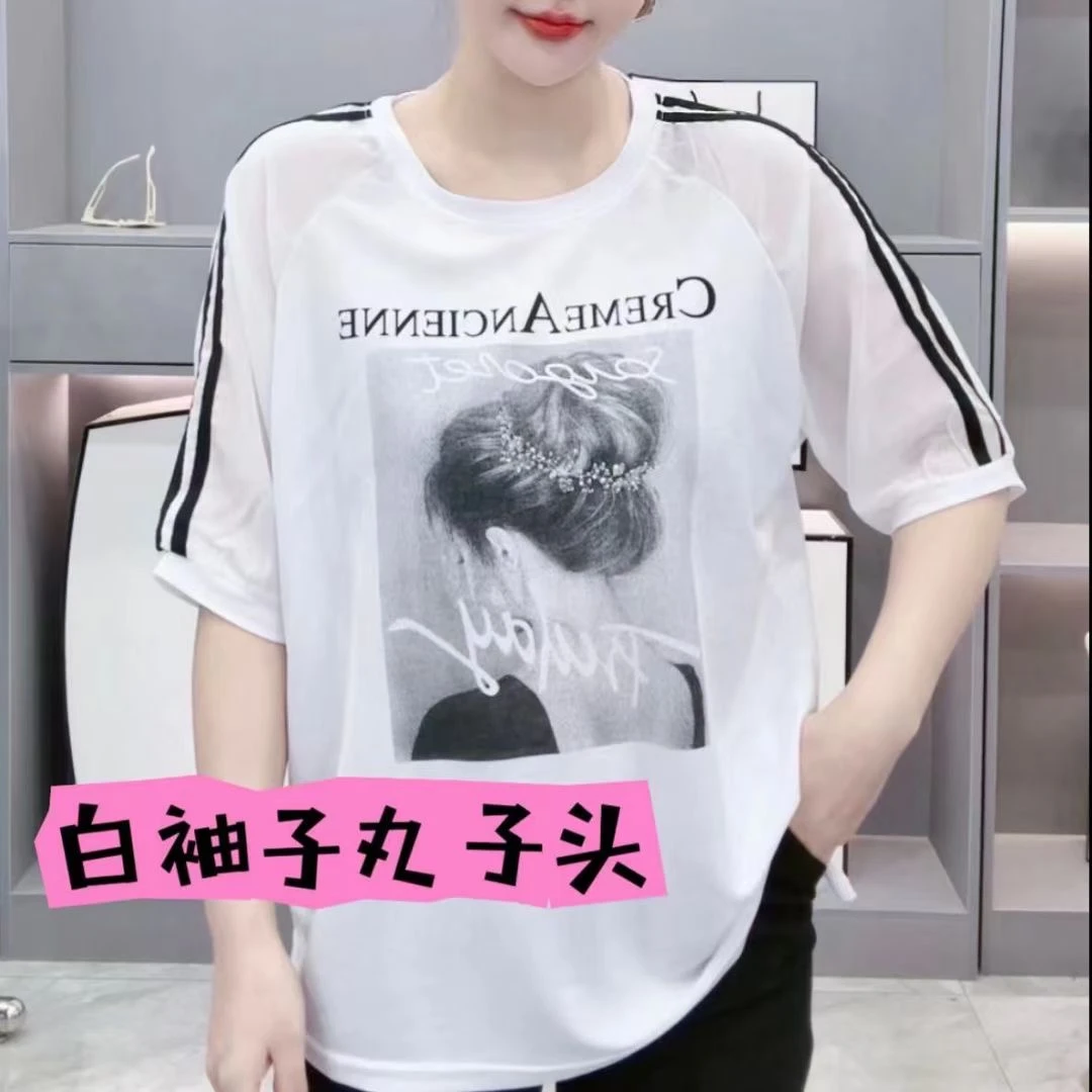 夏季新款拼接T恤洋气减龄显瘦百搭圆领休闲遮肉不显胖显瘦上衣