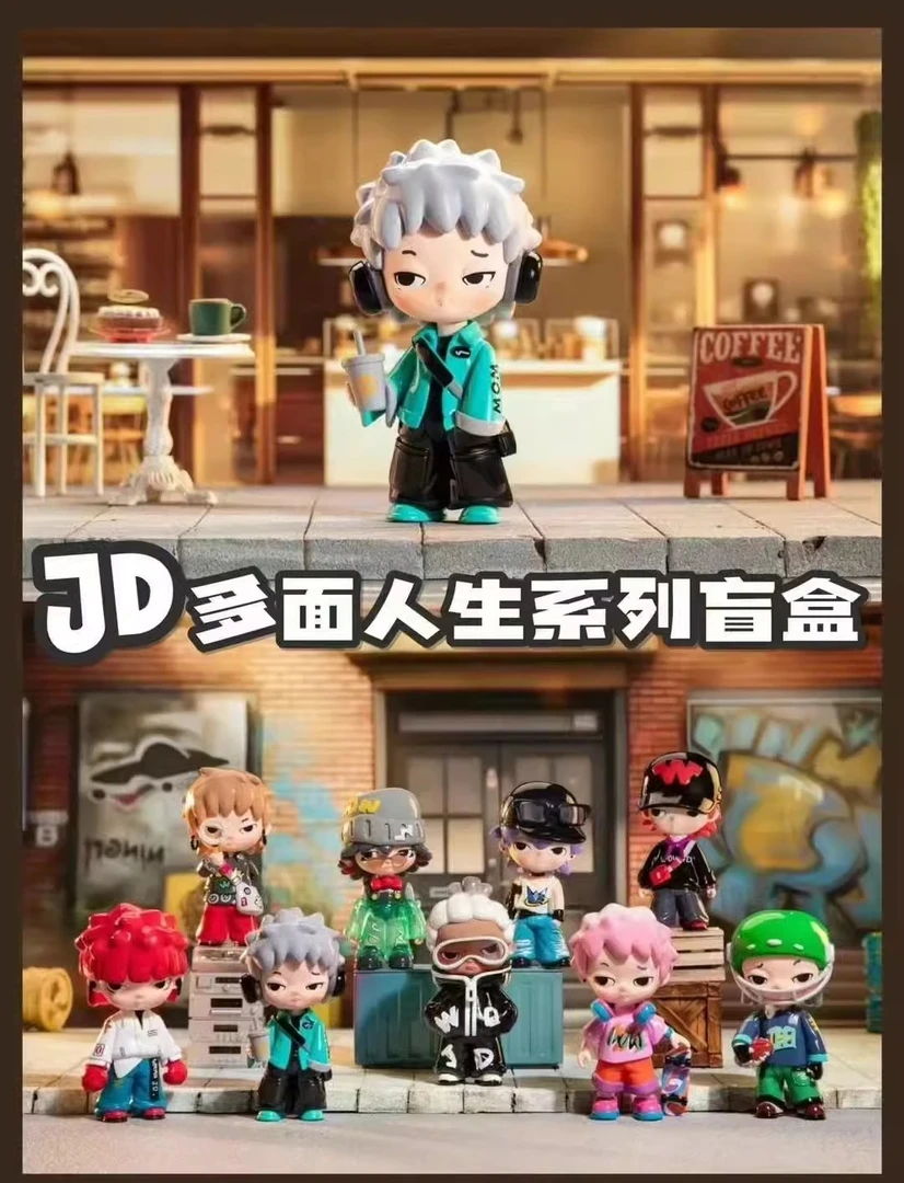 【拆盒】JD多面人生系列潮流玩具盲盒