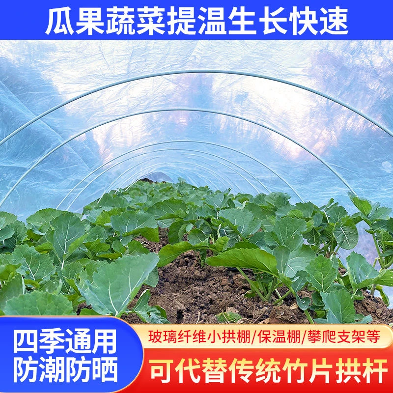 实心农用爬藤架拱棚玻璃纤维杆菜棚小拱棚保温耐压抗老化定制现货