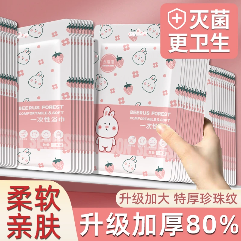 加厚加大一次性棉柔浴巾酒店旅行出差健身游泳必备超大号70*140cm