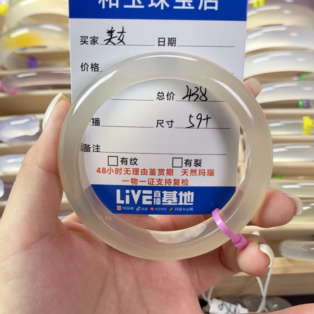 【闪购商品】玛瑙/玉髓手镯未镶嵌美**