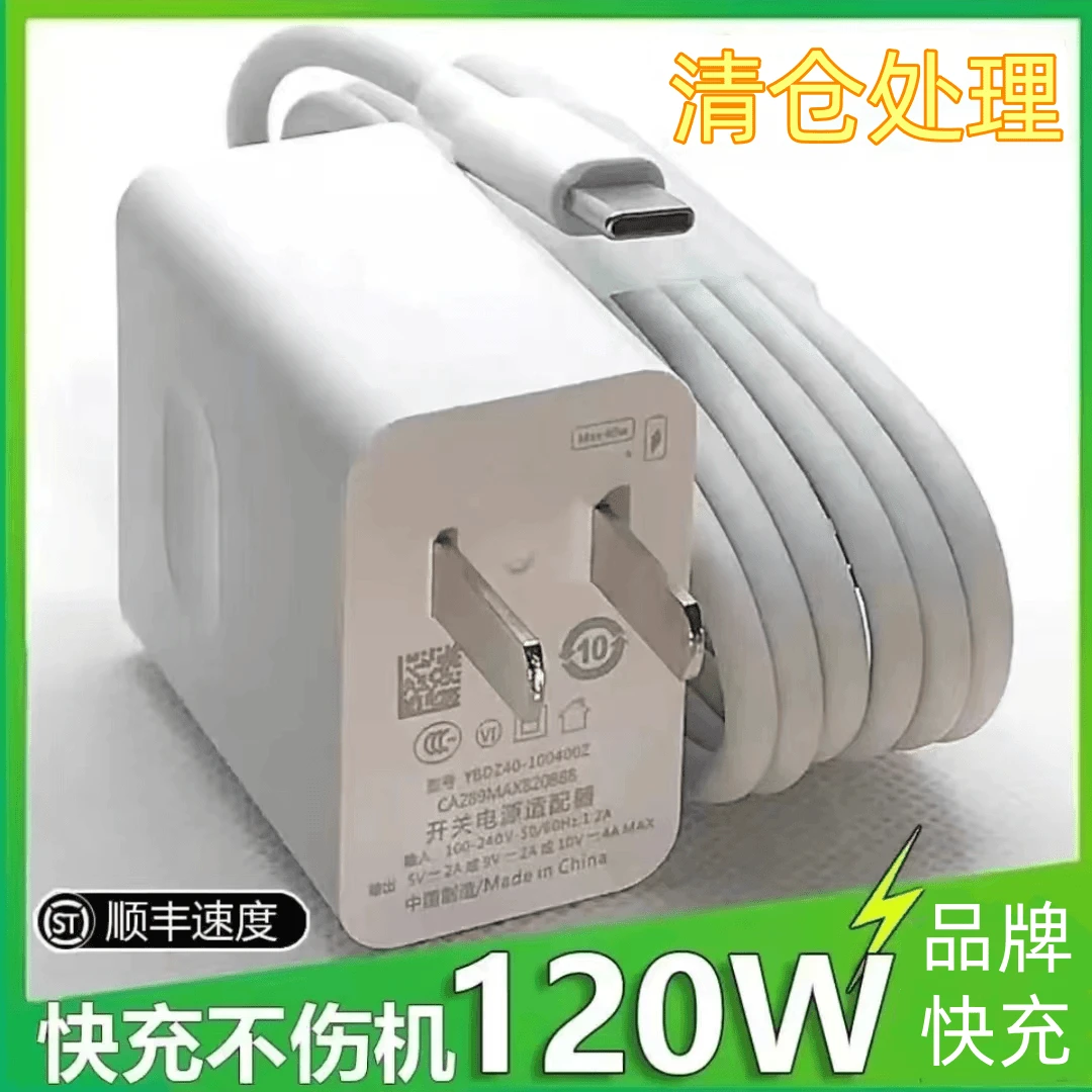 适用 华为66W快速充电器 mate40/50pro充电器66W充电线6A闪充荣耀