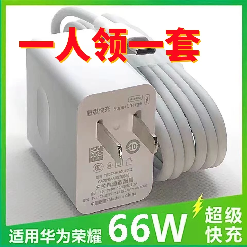 适用华为充电器66W超级快充头mate50 40pro p30 nova荣耀60数据线