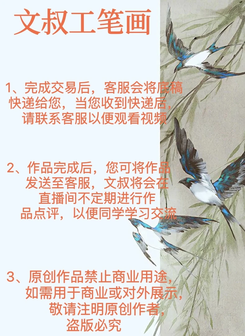 高清纸质版底稿打印