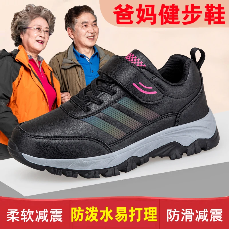 中老年舒适老人鞋官方正品皮面中老年秋冬季防滑健步鞋休闲鞋妈妈