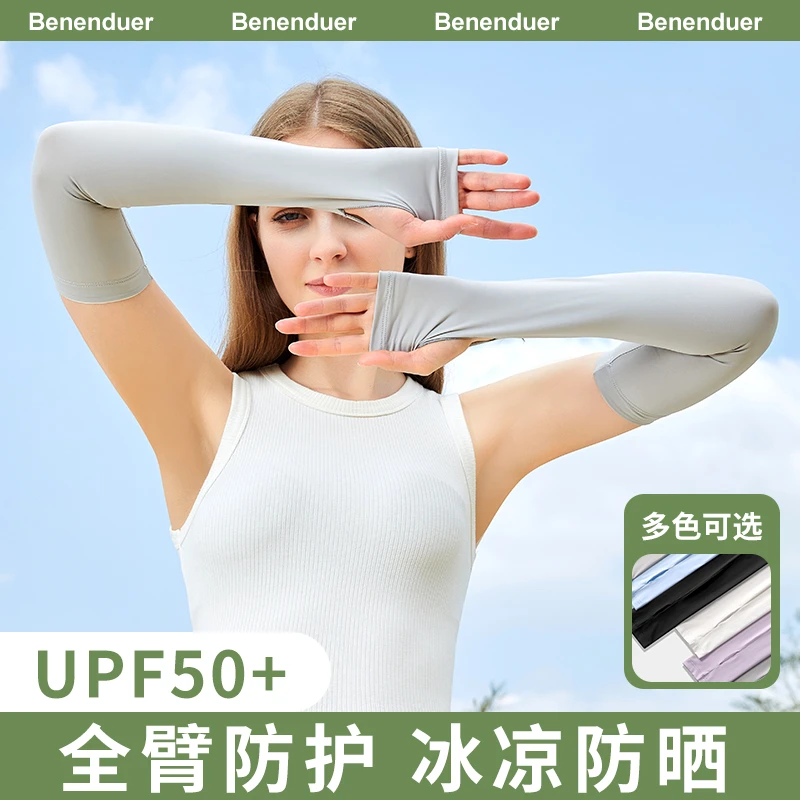 蕉下蕉防晒冰袖女夏季新款冰袖运动防紫外线冰丝手袖护臂骑行开车