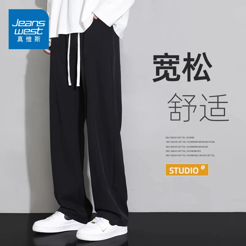 真维斯2025秋季新款阔腿休闲裤男裤男士宽松舒适潮流百搭垂感长裤