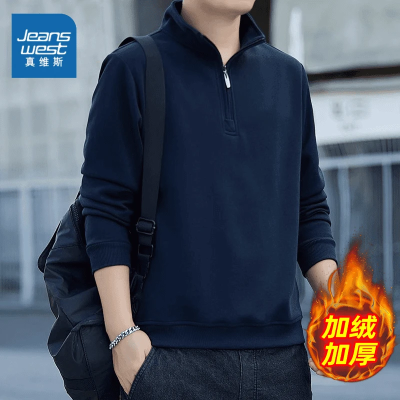 真维斯卫衣男士2025春秋季宽松百搭立领半拉链休闲套头上衣长袖