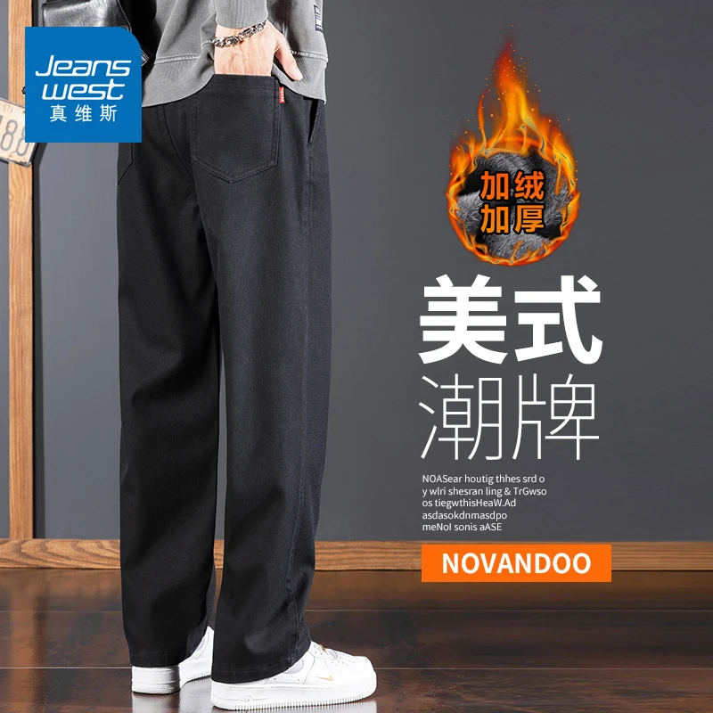 真维斯2025新款春秋季休闲长裤高街阔腿休闲裤男款加绒加厚宽松直