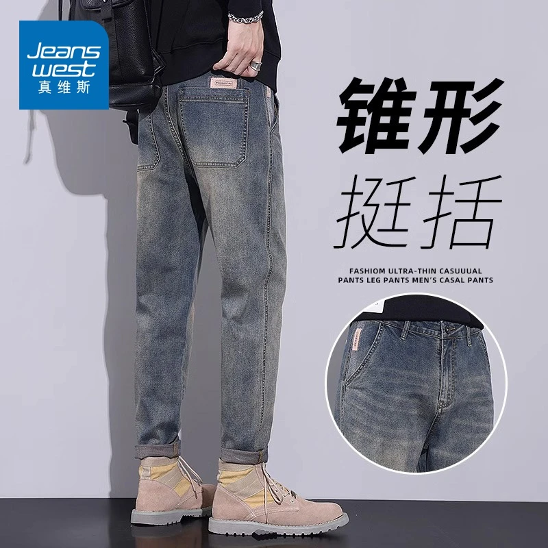 真维斯秋季锥形牛仔裤男修身直筒蓝色水洗休闲高端潮牌九分裤子