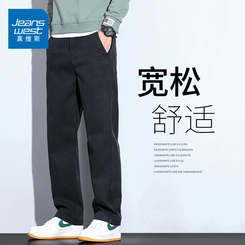 真维斯秋冬加绒简约休闲裤男宽松垂感舒适休闲裤百搭潮流长裤子