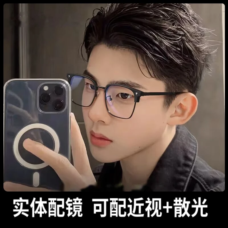 痞帅商务半框变色眉毛架抗辐射防蓝光休闲平光可配近视散光眼镜
