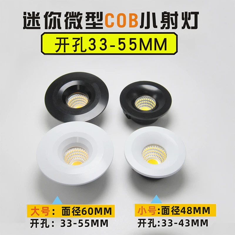 led迷你小射灯开孔4公分酒柜灯3.5 4.5cm嵌入式筒灯35 40 45 50mm