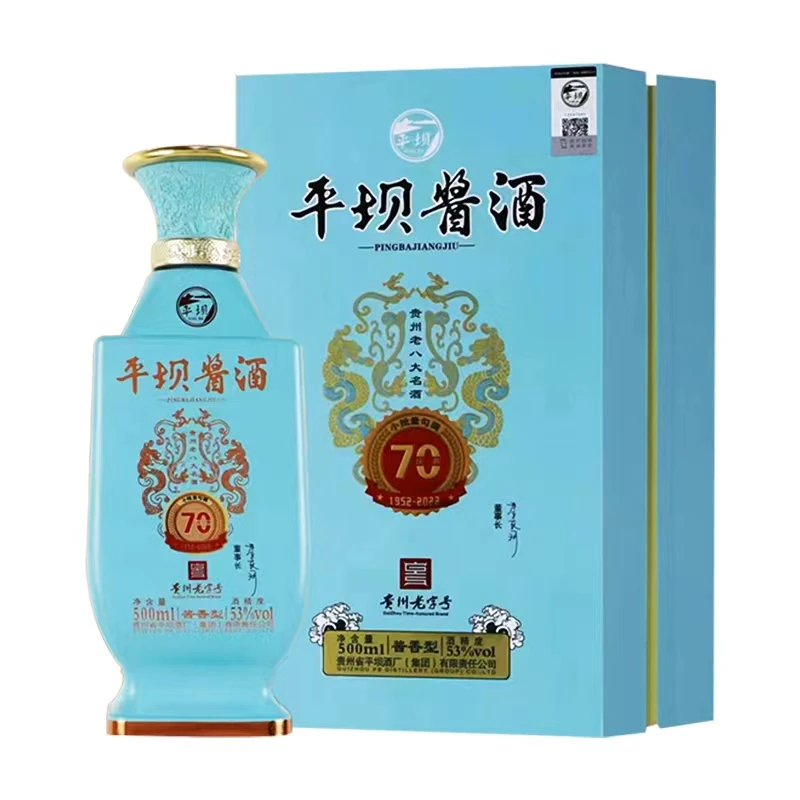 PINGBA/平坝酱酒70【庆典/纪念 】酱香型白酒贵州老字号53度500ml