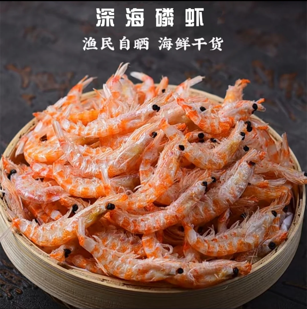 深海磷虾袋装新鲜南极磷虾海产新鲜美味好吃即食捕捞称重