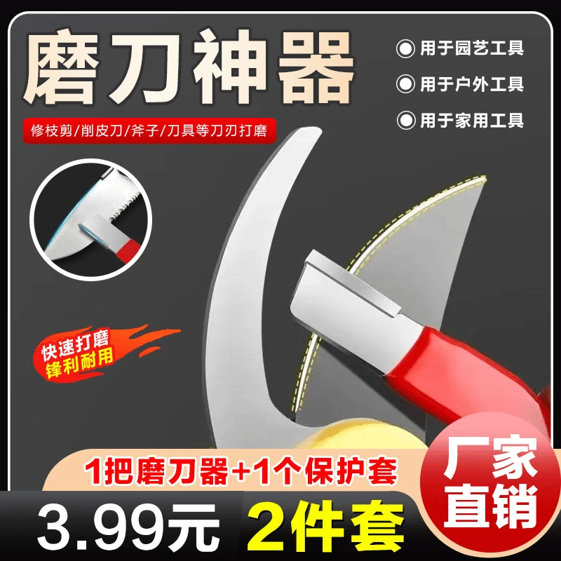 户外便携园林剪刀磨刀器个护工具两用磨刀石