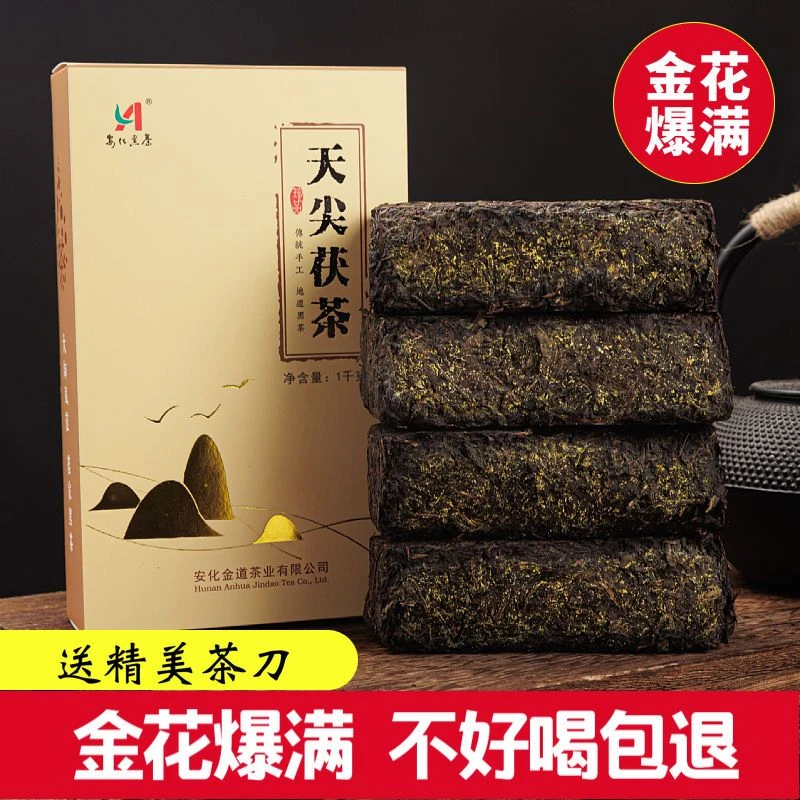 送精美茶刀湖南安化黑茶正宗2斤装天尖茯砖金花黑茶手筑茯砖茶叶