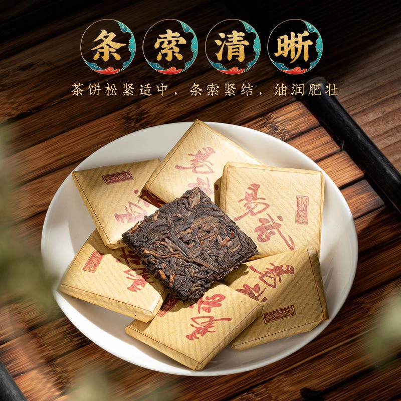 普洱熟茶茶叶易武茶区云南普洱熟茶方片迷你小沱茶袋装500g