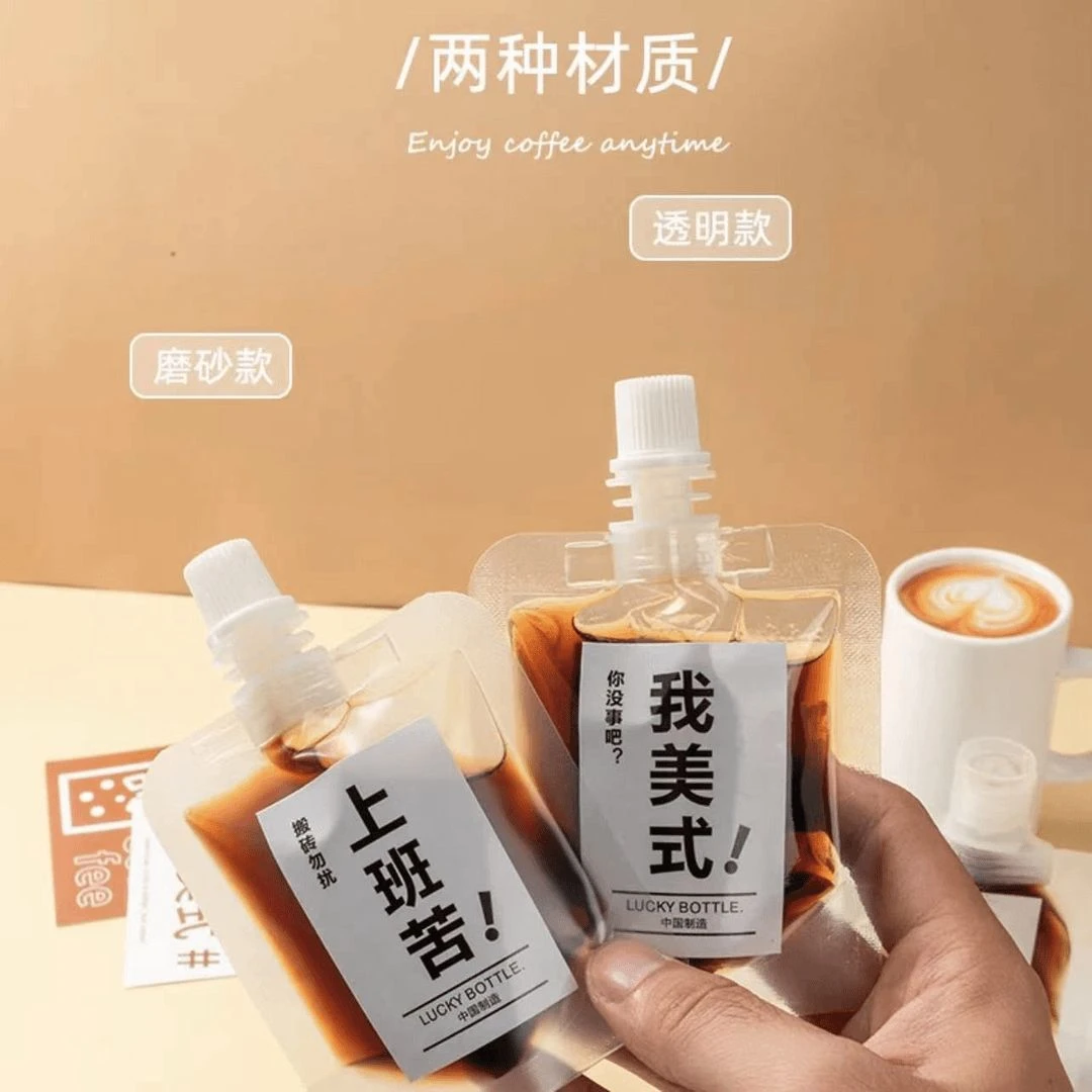 咖啡浓缩液分装袋ins一次性吸嘴袋咖啡冷萃液耐高温可冷藏便携带