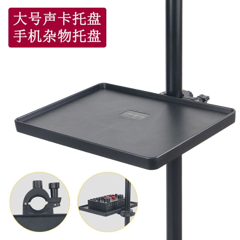 手机直播支架k歌麦克风声卡托盘托板塑料置物架视频拍摄影三脚架.