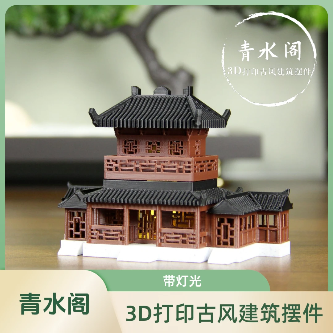 客栈3D打印微景观造景古风建筑摆件古楼阁房屋假山水陆缸鱼缸模型