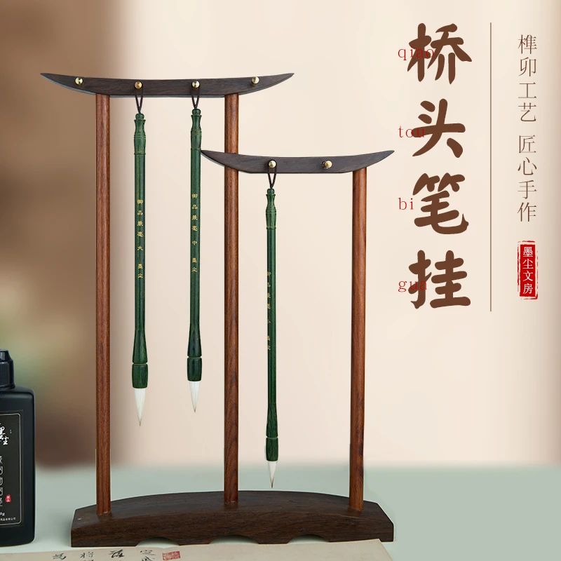 【编号143】红酸枝木月牙笔挂笔架  笔挂红木笔搁创意书法文房四宝