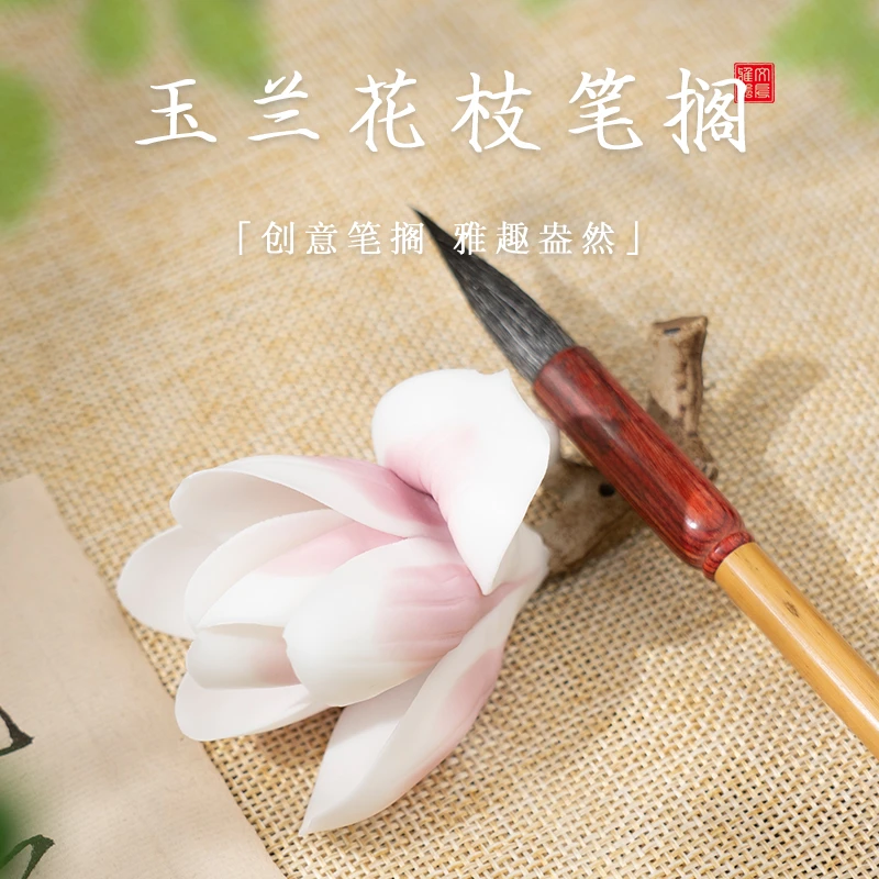 【编号125】玉兰花枝笔搁陶瓷笔架古风香插香托书法国画毛笔架搁笔