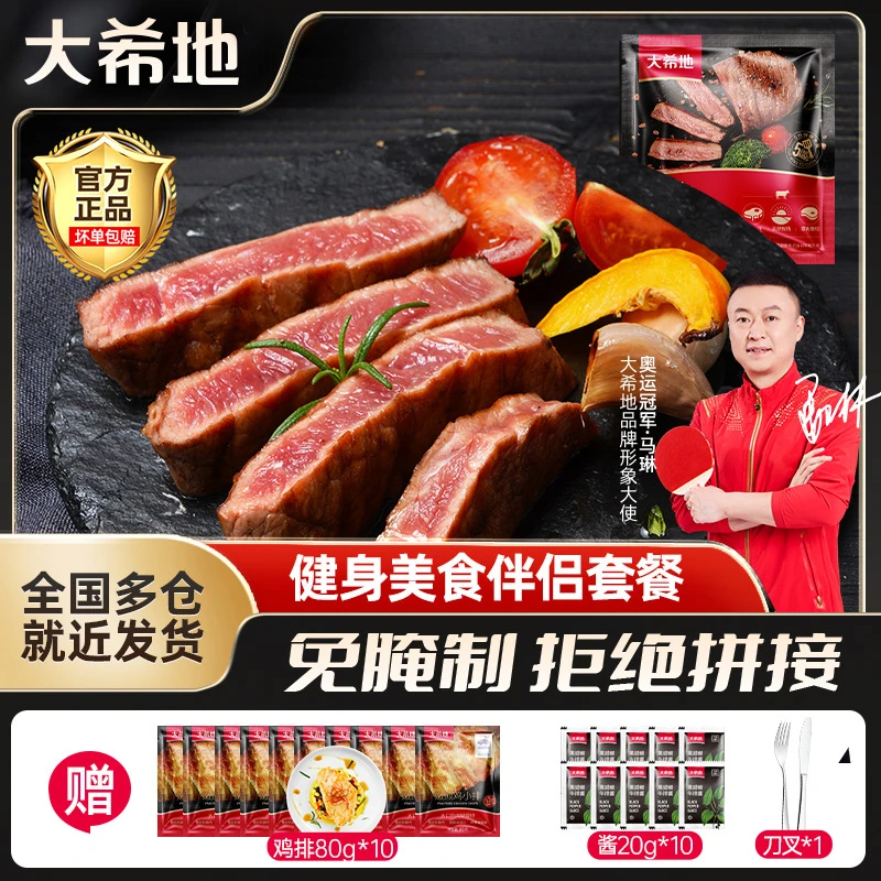 【大希地】整切调理菲力牛排130g[2片/袋]*10免腌套餐冷冻半成品