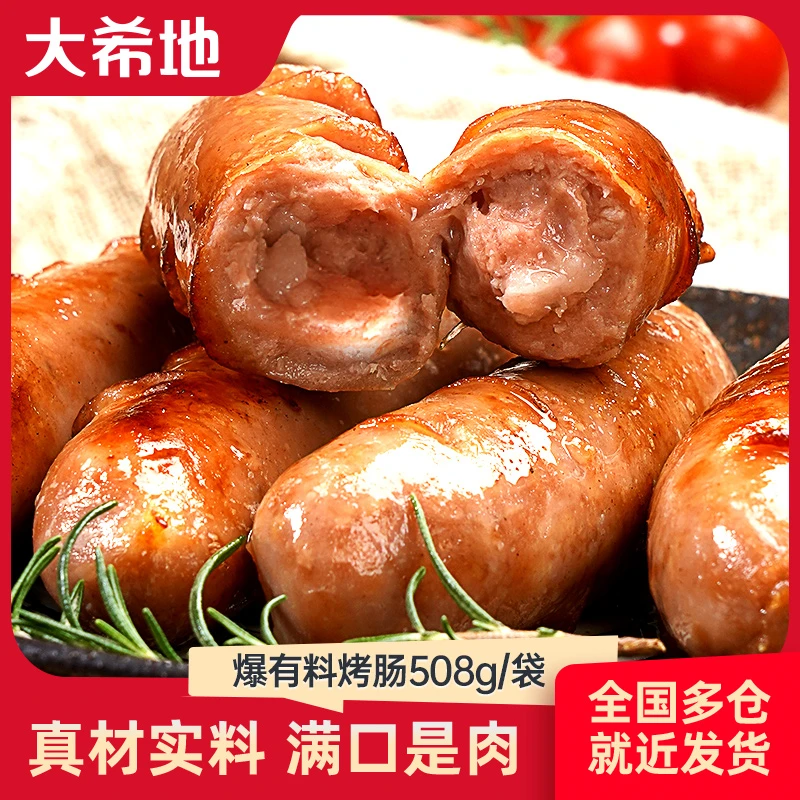 大希地地道原味/黑胡椒味烤肠508g(10根)热狗鸡肉肠空气炸锅食材