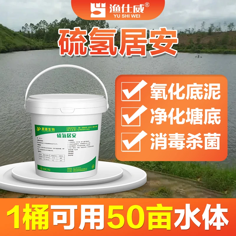 渔仕威过硫酸氢钾 高氧底改 水产养殖改底净水调水增氧分解淤泥