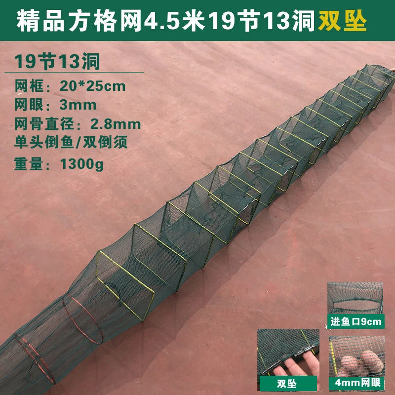 渔护拍一发2条19节13口方格网精品网眼