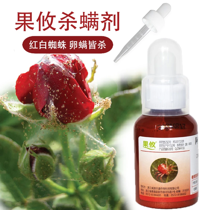 果攸杀螨剂阿维菌素乙螨唑 虫卵双杀柑橘红蜘蛛杀虫剂喷雾农药